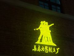 -长影旧址博物馆