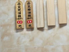 -杨招娣糕点(装驾桥巷店)