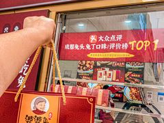-鑫记婆婆兔·兔头(春熙店)