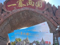 -一寨两国风景区
