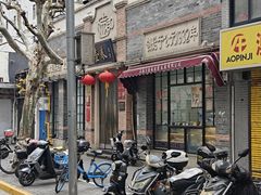 -大壶春生煎(四川中路店)