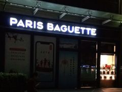 -巴黎贝甜(五月花广场店)