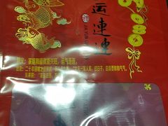 -赞记龙凤礼饼(广州市二宫向群宾馆店)