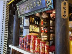 -重八牛府之小有名气(大望路店)
