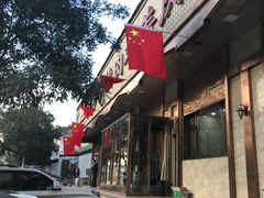 -白记爆炒牛犊肉羊羔肉·清真