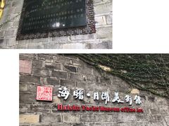 -月湖美术馆