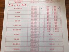 菜单-陈记汤饭(水巷口店)