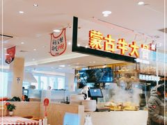 -西贝(吴江路湟普汇店)
