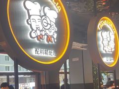 -胖哥俩肉蟹煲(杭州下沙学林街店)