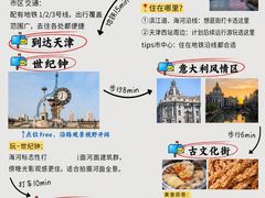 -必点海鲜·海肠捞饭·鲅鱼水饺(滨江道店)