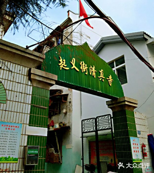 起义街清真寺图片