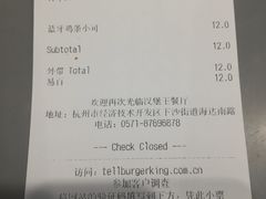 账单-汉堡王(下沙银泰店)