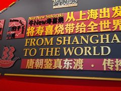 -牛New寿喜烧(曹路花园城店)