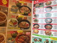 菜单-食其家·牛丼咖喱(A世界店)