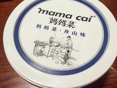 -妈妈菜舟山海鲜(定海古城店)