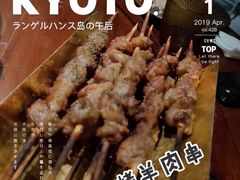 -楼兰新疆主题餐厅(悠方店)
