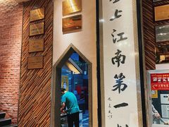 -红柳枝滩羊烧烤·非遗