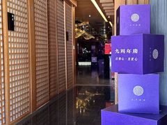 -月下料理(楷林IFC店)