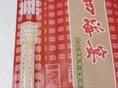 -四海宴骨头王(恒基乐园店)