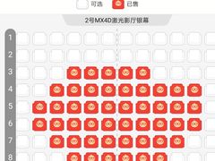 -金逸影城(广州海珠城激光IMAX店)