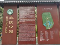 -北陵公园