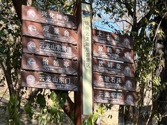 -云龙山