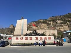 -平西抗日烈士陵园