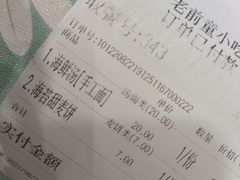 -老前童小吃(北明程路店)