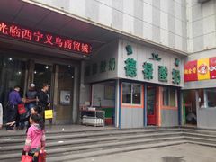 门面-德禄酸奶(莫家街店)