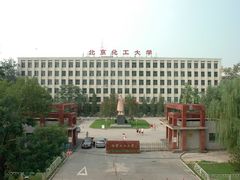-北京化工大学(东校区)