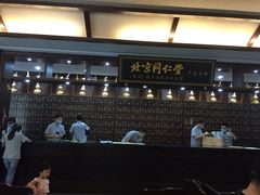 -大通中医馆