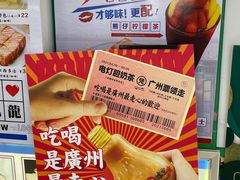 -九龙冰室(动漫星城店)