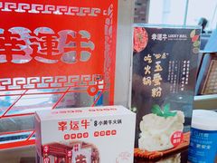 -幸运牛汕头小黄牛牛肉火锅(梅林店)