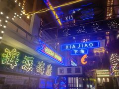 -桥东喜碧海鲜街(水东街店)
