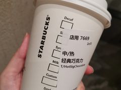 -星巴克(广州淘金路店)