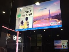 -广州塔晖粤轩中餐厅