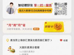 -麦当劳(徐汇漕溪北路百脑汇店)