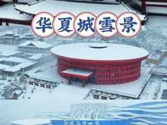 -威海华夏城景区
