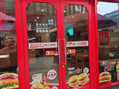 -塔斯汀·中国汉堡(蓝润置地广场店)
