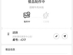-胡麻(静安嘉里店)