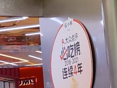 -苏小柳点心·手作小笼包(新街口分院店)