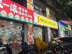 -鹤睦鱼生·啫啫煲·海鲜(保利百合店)