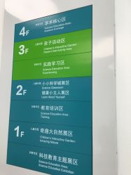 点击看大图 -北京科学中心儿童乐园