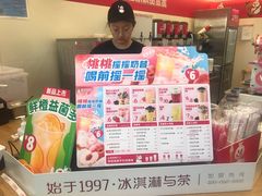 -蜜雪冰城(北戴河二中店)
