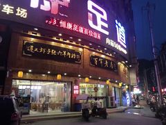-遵义虾子张六羊肉粉(金码头店)