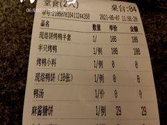 账单-泰钰丰烤鸭.天津菜(开发区店)