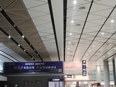 -樊记腊汁肉(西安咸阳国际机场店)