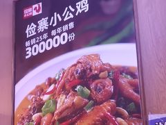 -俭寨大盘芦花土鸡·小公鸡·烧烤新疆菜(云通店)