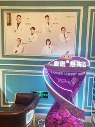 -上海星和医疗美容