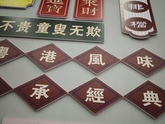 -嘉升大排档(番禺总店)